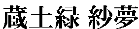 y і